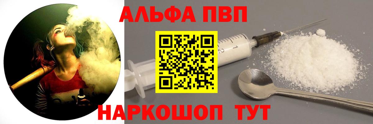 Alfa_PVP СК  APVP кристаллы  Вход с VPN  Коммунар  Alfa_PVP мука 
