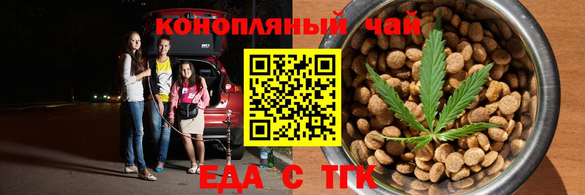 Cannafood конопля  Коммунар 
