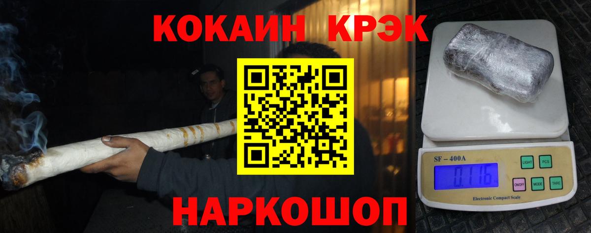 Cocaine FishScale  Cocaine Эквадор  Вход с VPN  хочу наркоту  Коммунар 