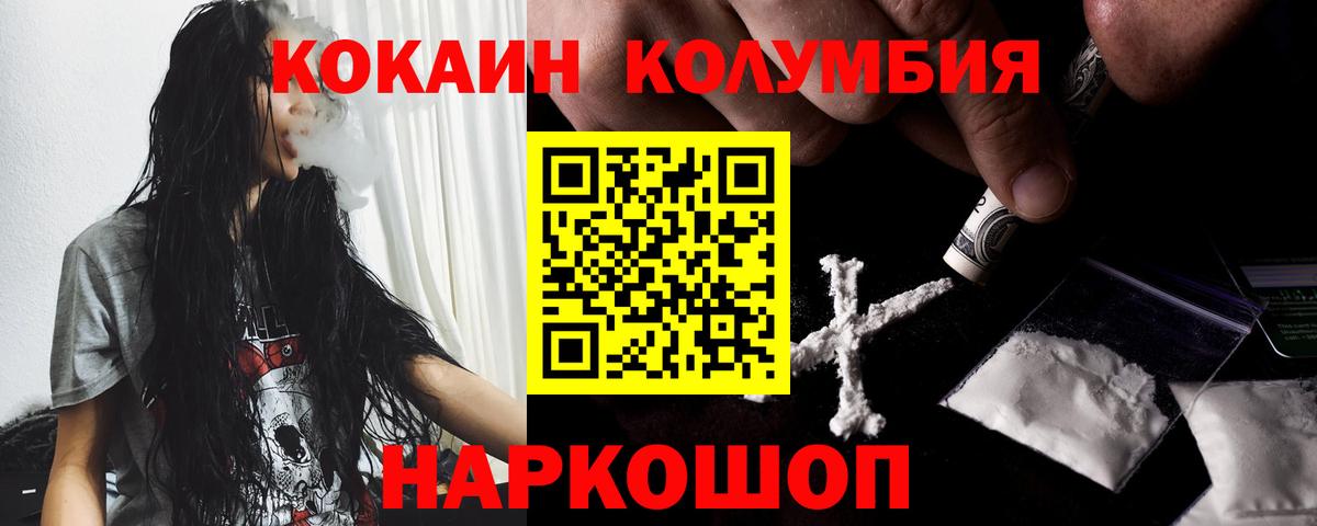 КОКАИН Fish Scale Коммунар