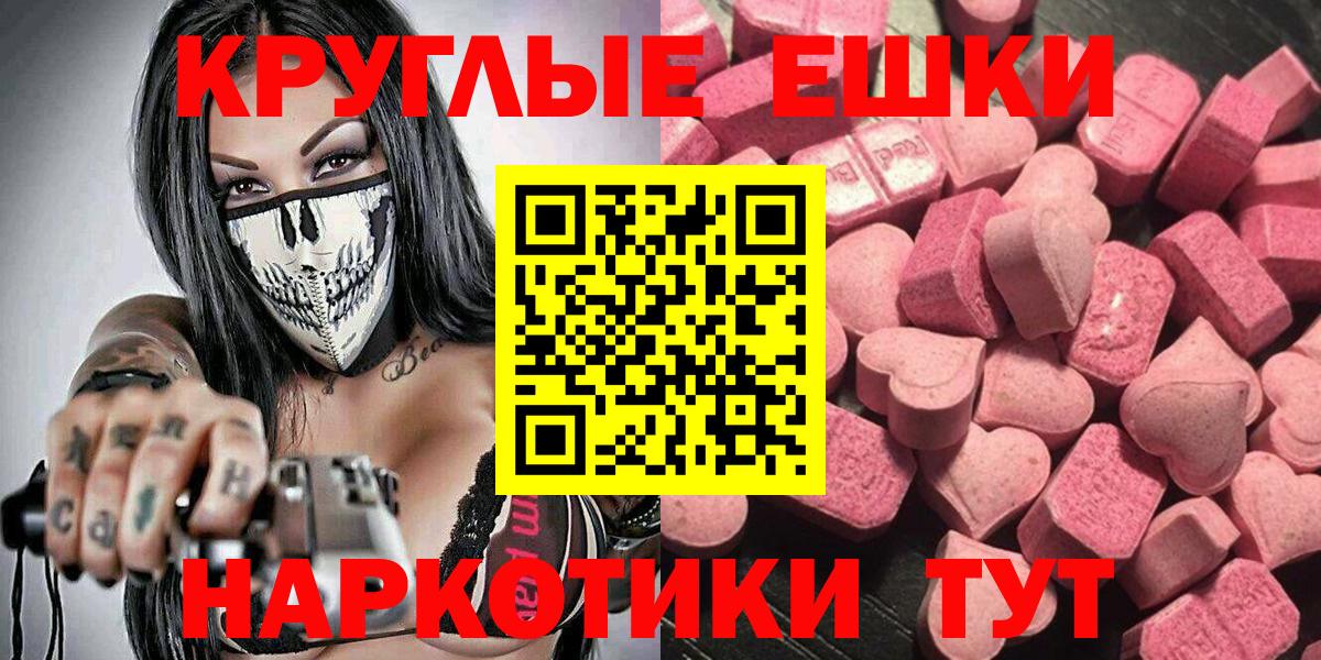 Коммунар  Экстази MDMA  Ecstasy Cube  Вход с VPN 