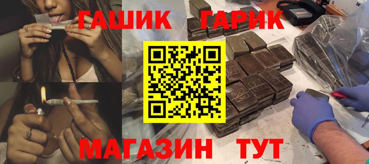 ГАШИШ Premium  ГАШ гашик  Вход с VPN  ГАШИШ  Коммунар 