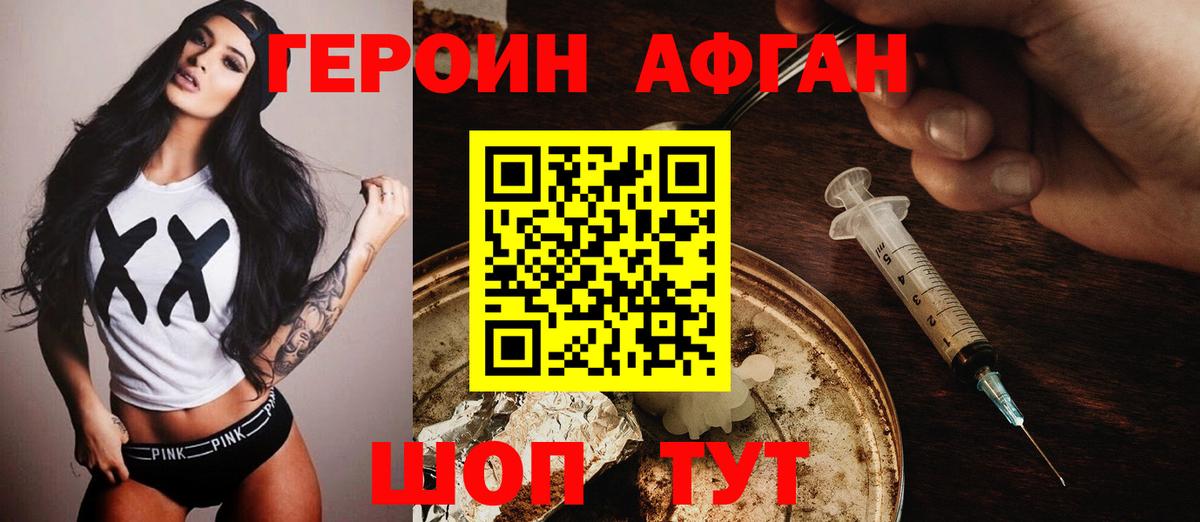 Героин Heroin  Вход с VPN  Коммунар 