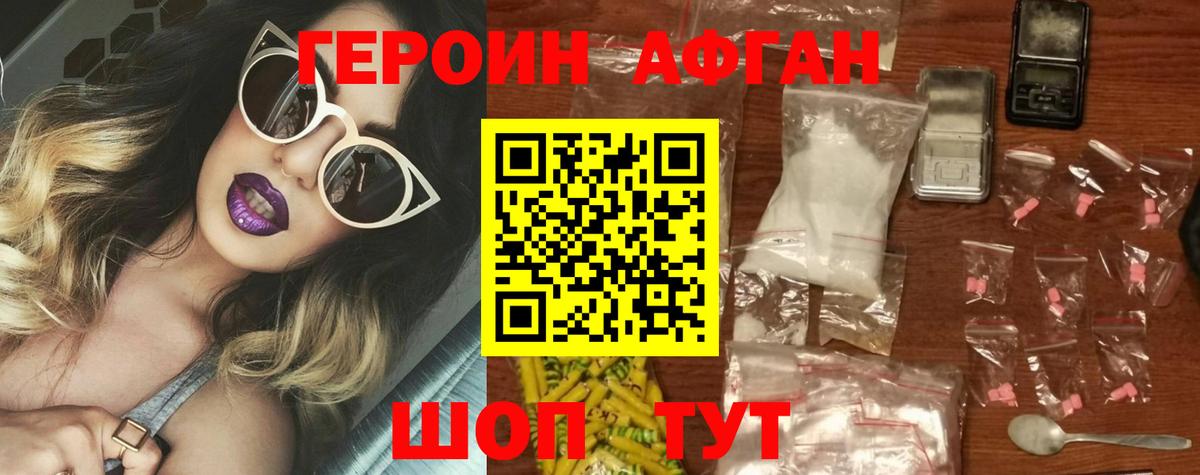 ГЕРОИН герыч Коммунар