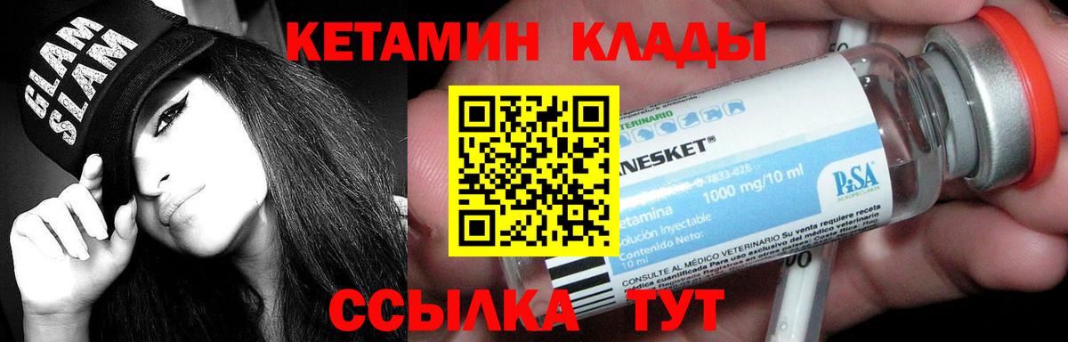 Кетамин ketamine  Коммунар  КЕТАМИН VHQ 