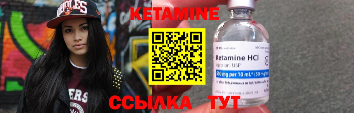КЕТАМИН VHQ  КЕТАМИН ketamine  Коммунар  Вход с VPN 