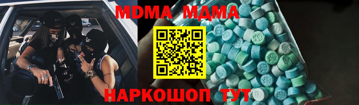 МДМА молли  MDMA молли  Коммунар 