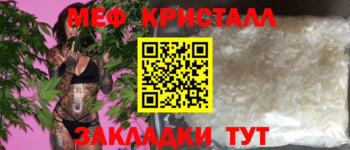 Мефедрон mephedrone  МЕФ  Коммунар  Меф 4 MMC  МЯУ-МЯУ 