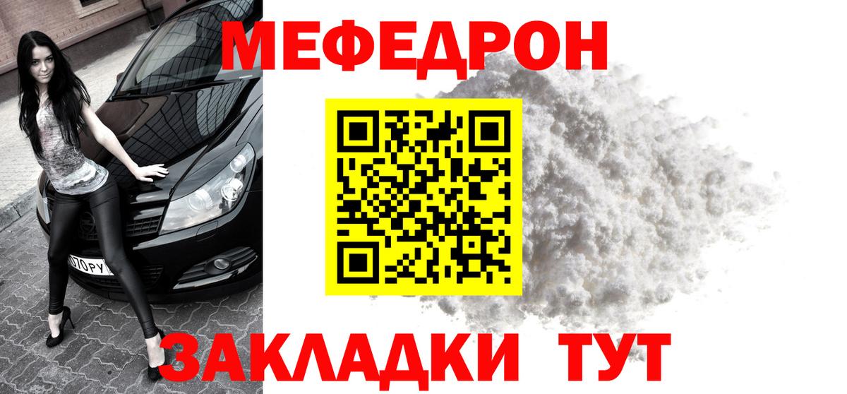 Меф мука Коммунар