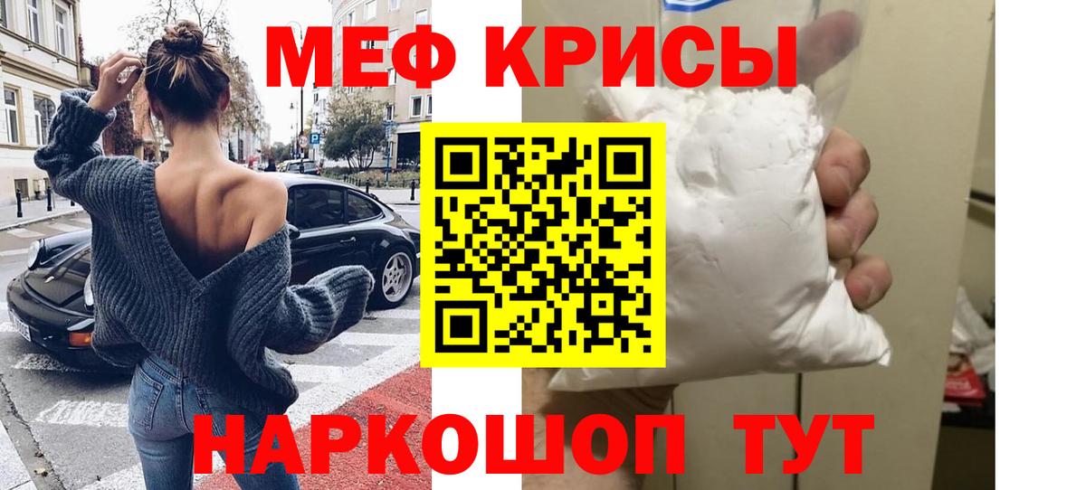 Мефедрон Коммунар