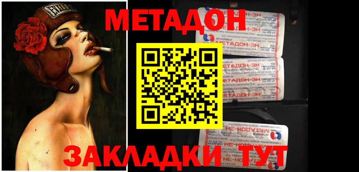 МЕТАДОН VHQ  Вход с VPN  Коммунар 