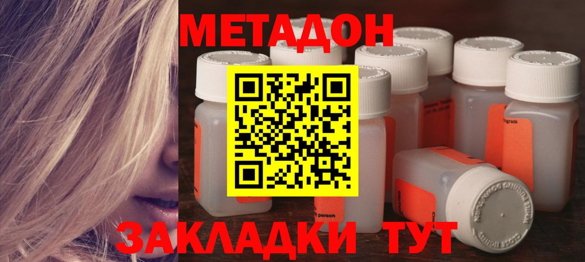 Метадон VHQ Коммунар
