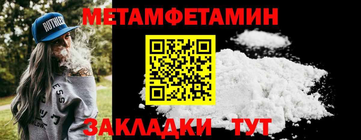 Метамфетамин кристалл Коммунар