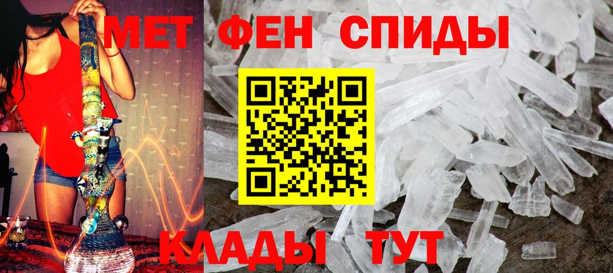 Метамфетамин винт  Вход с VPN  МЕТАМФЕТАМИН  Коммунар 