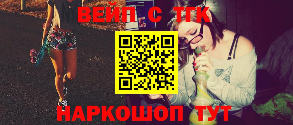 Коммунар  Дистиллят ТГК жижа  Вход с VPN 